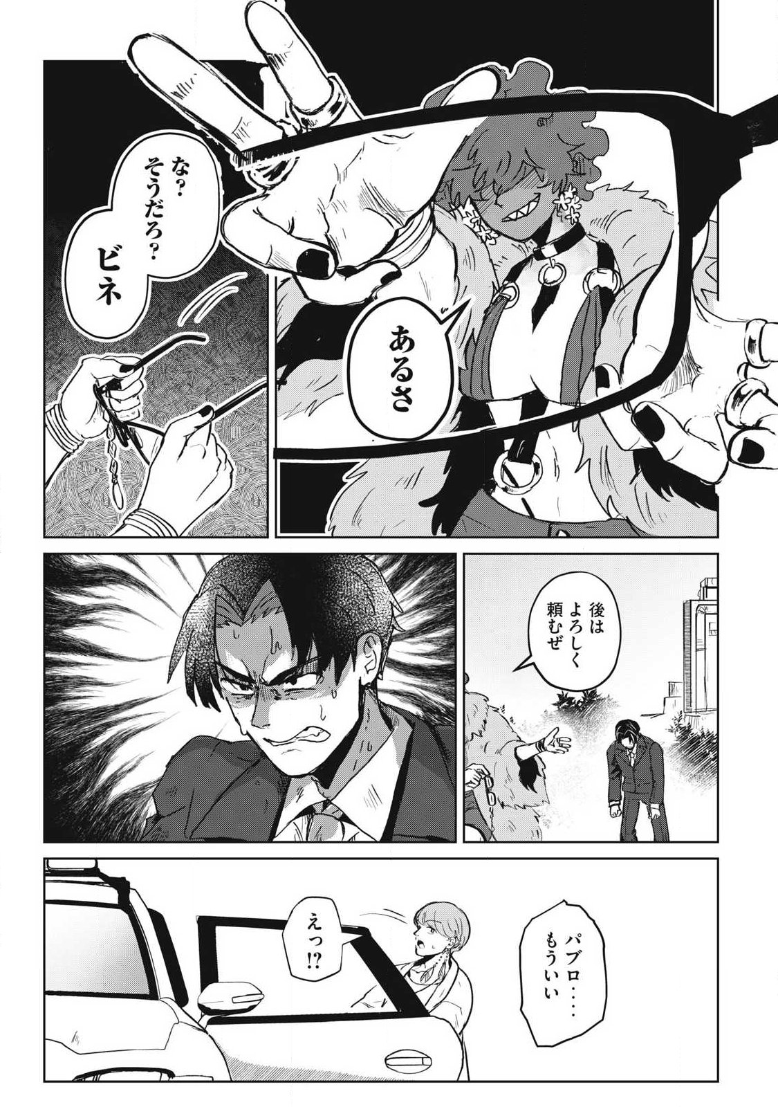 Pablo Lora no Eiyuutan - Chapter 13 - Page 11
