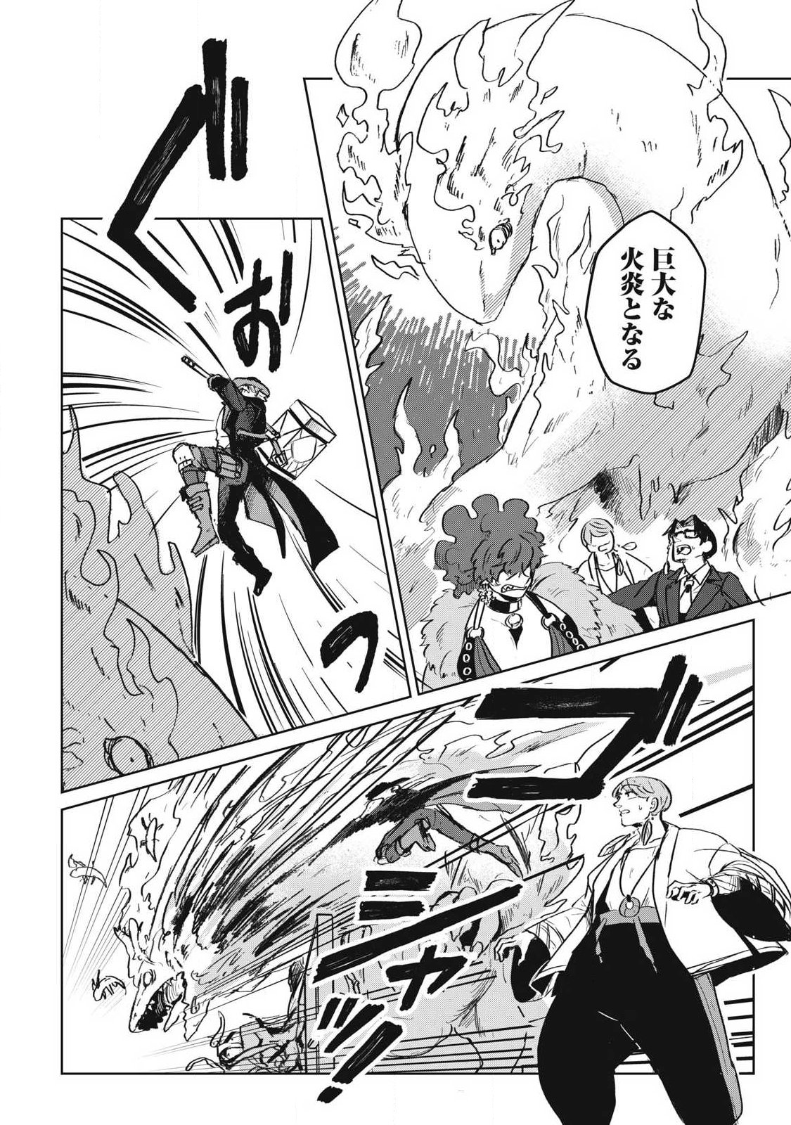 Pablo Lora no Eiyuutan - Chapter 13 - Page 2
