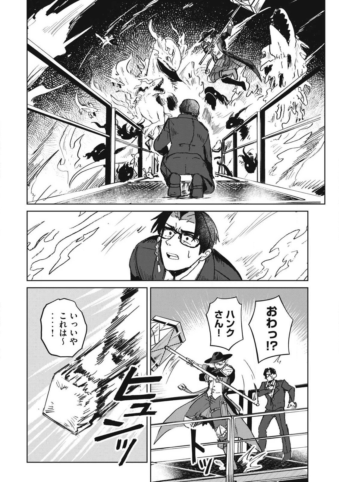 Pablo Lora no Eiyuutan - Chapter 13 - Page 4