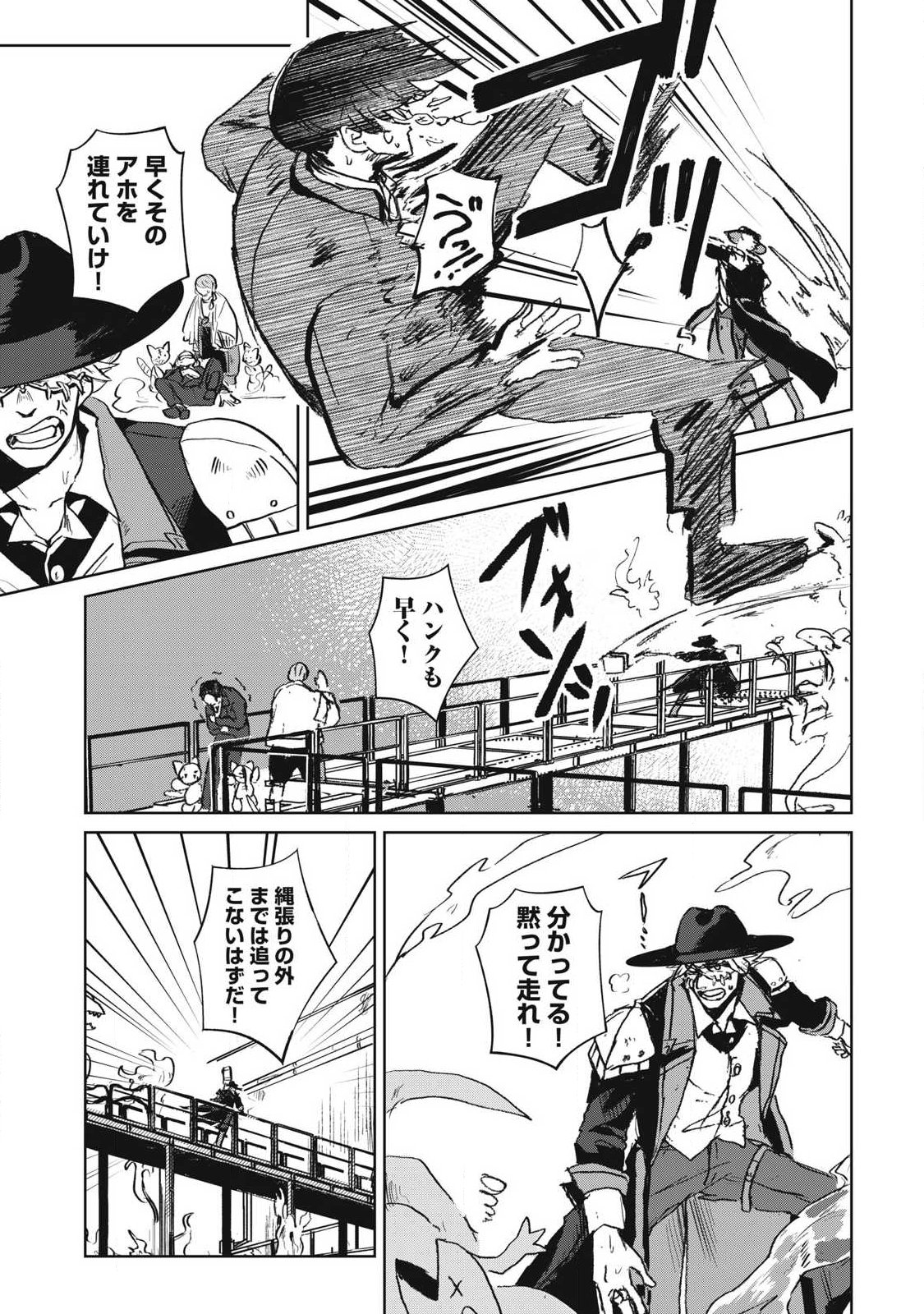 Pablo Lora no Eiyuutan - Chapter 13 - Page 5