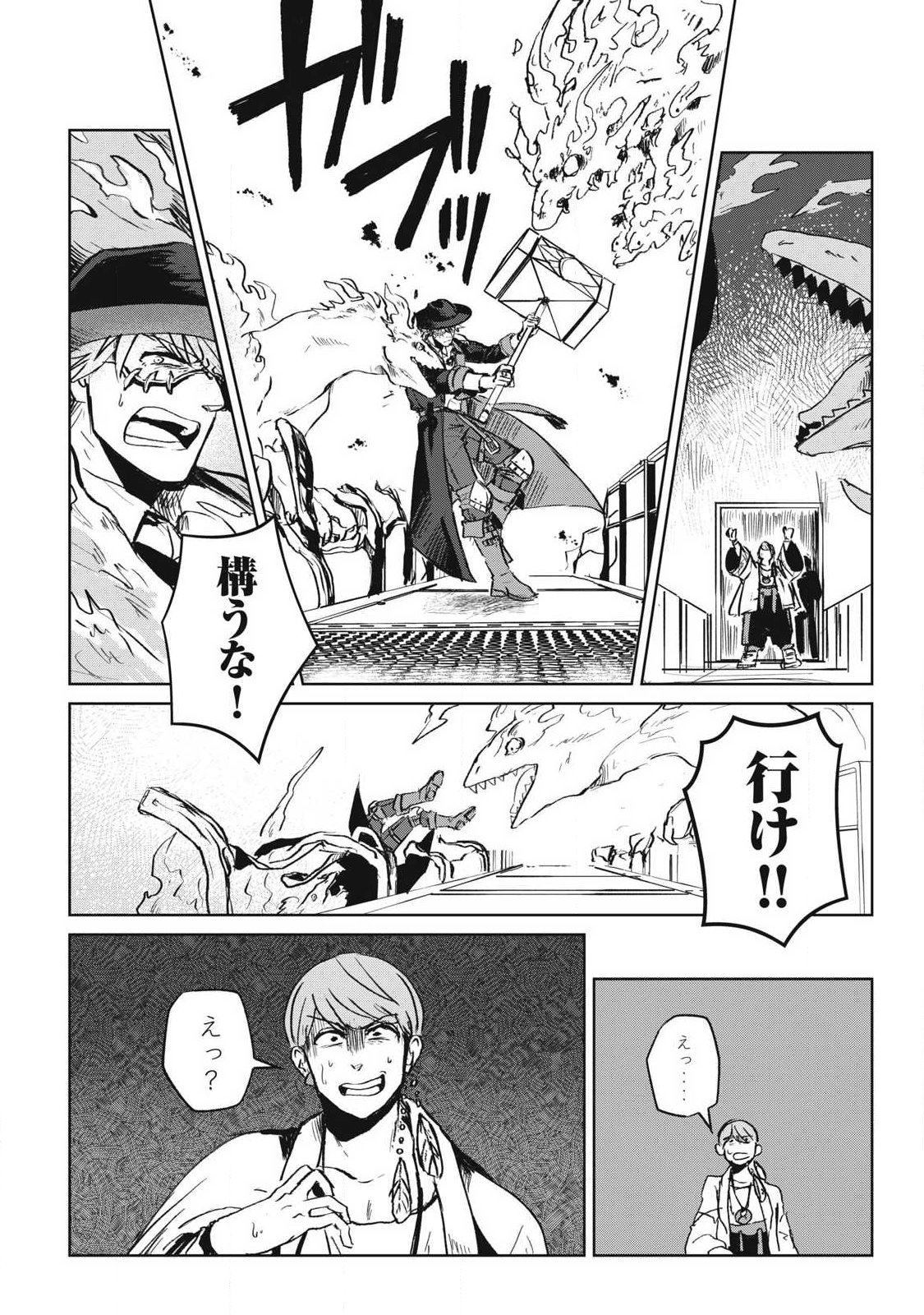 Pablo Lora no Eiyuutan - Chapter 13 - Page 6