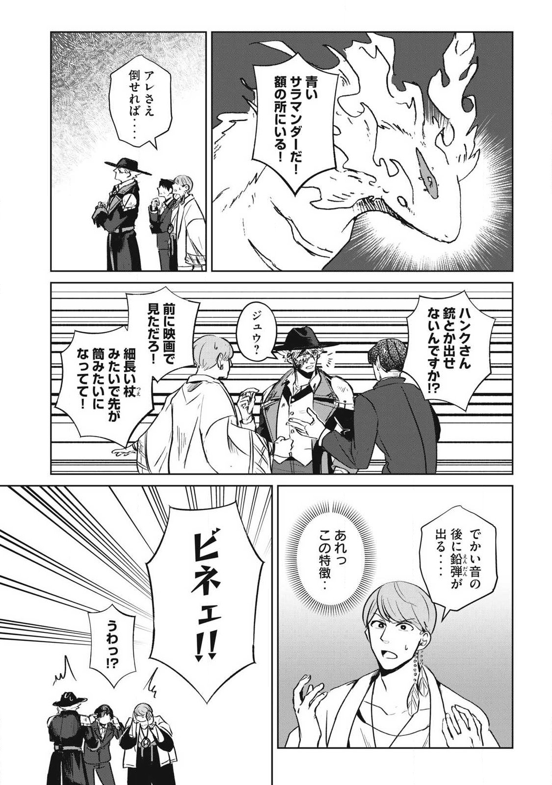 Pablo Lora no Eiyuutan - Chapter 14 - Page 11