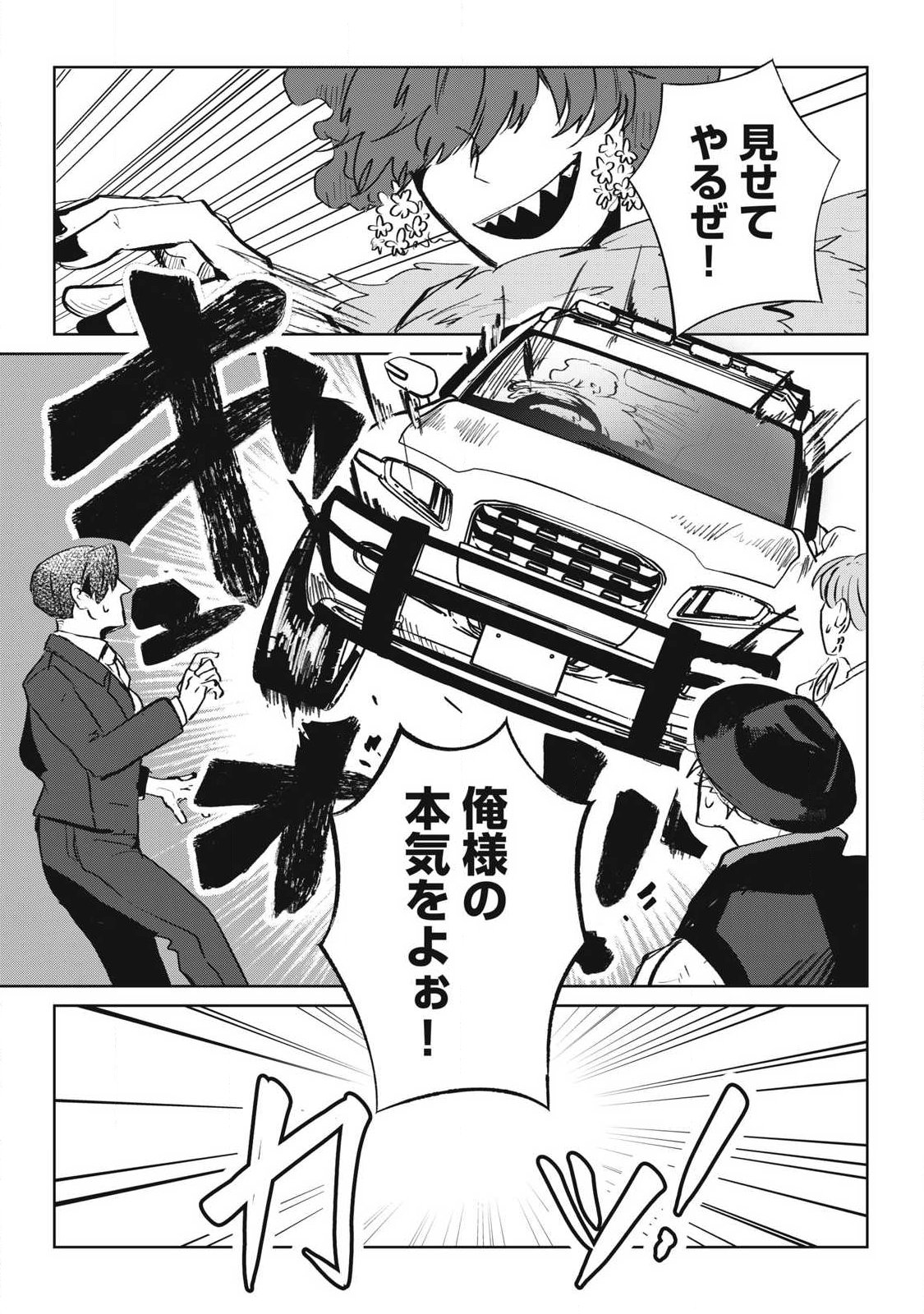 Pablo Lora no Eiyuutan - Chapter 14 - Page 13