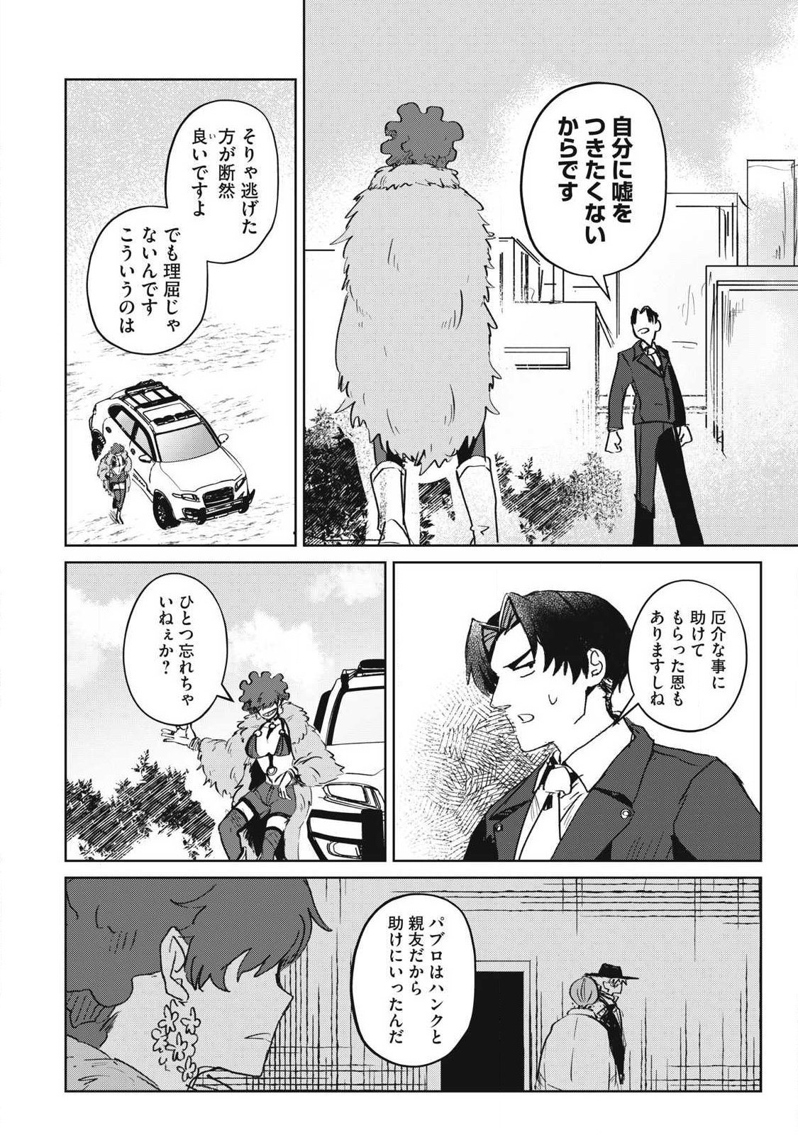 Pablo Lora no Eiyuutan - Chapter 14 - Page 2