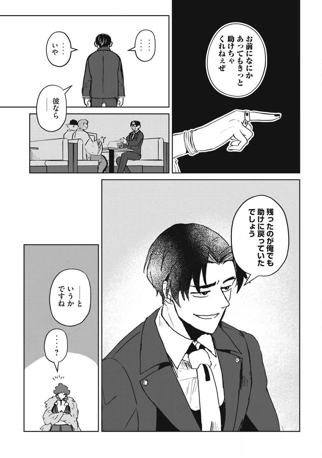 Pablo Lora no Eiyuutan - Chapter 14 - Page 3