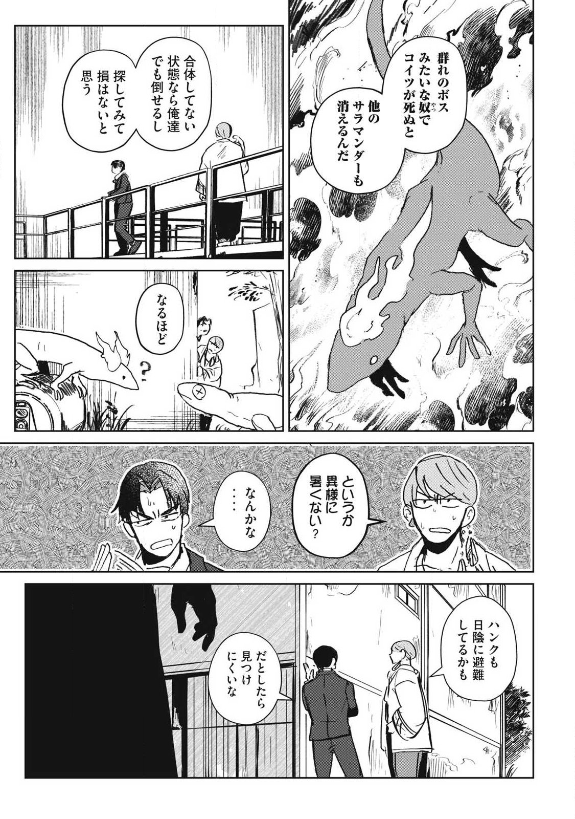 Pablo Lora no Eiyuutan - Chapter 14 - Page 7