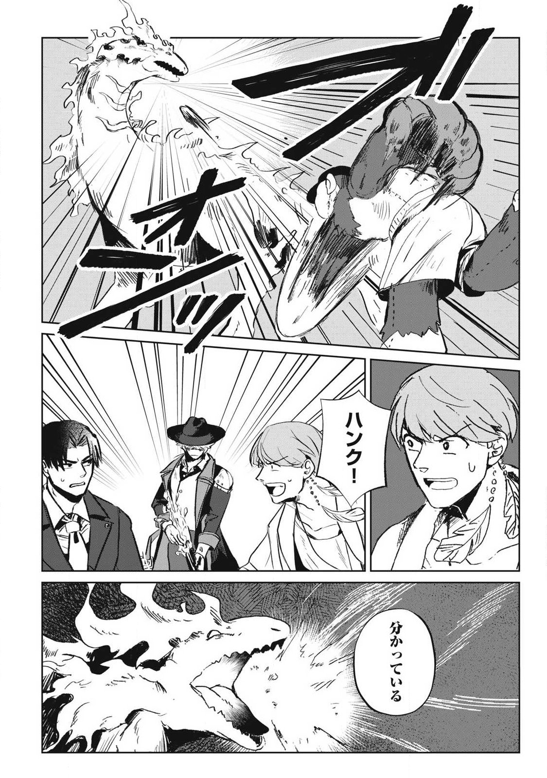 Pablo Lora no Eiyuutan - Chapter 15 - Page 10