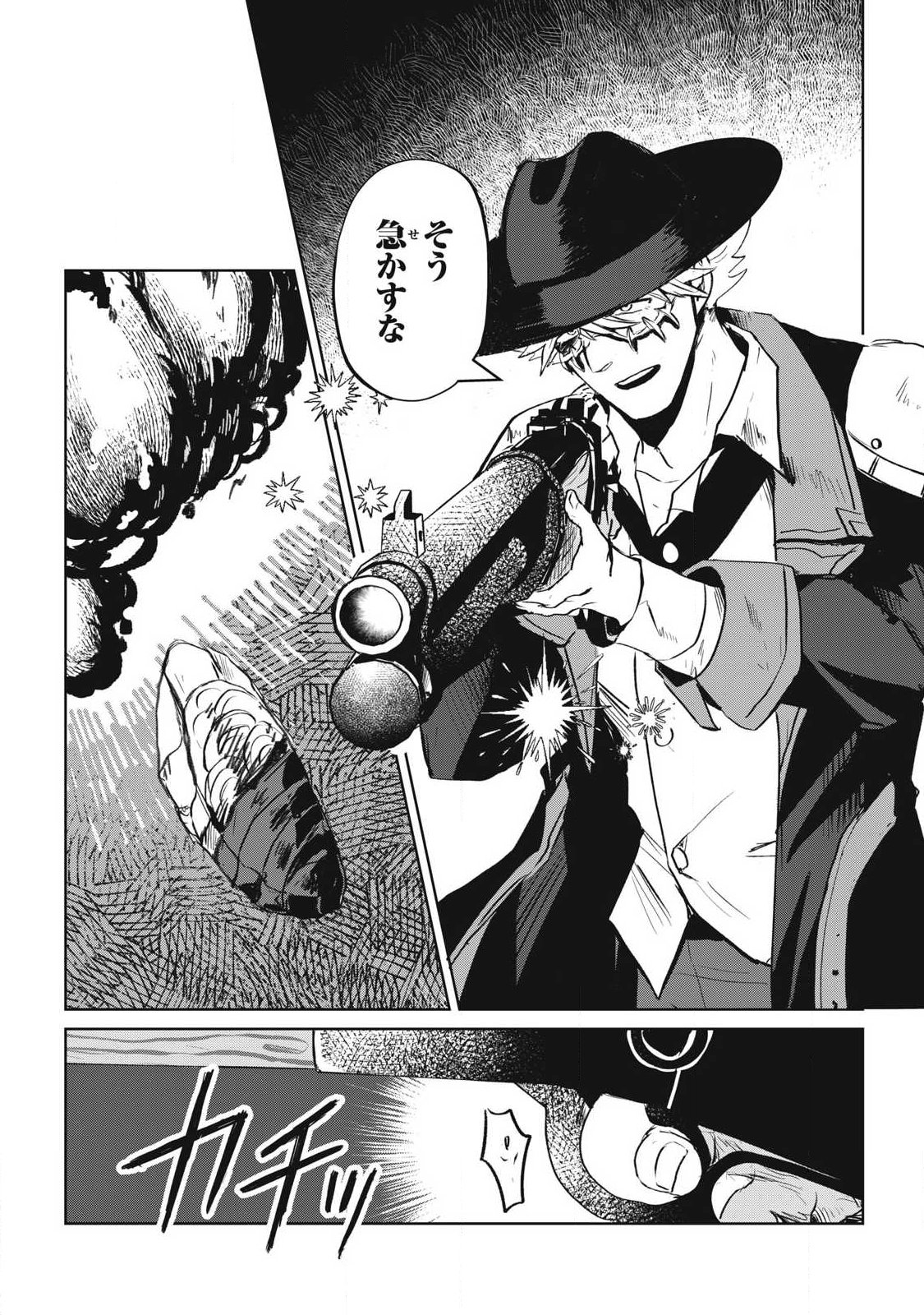 Pablo Lora no Eiyuutan - Chapter 15 - Page 11