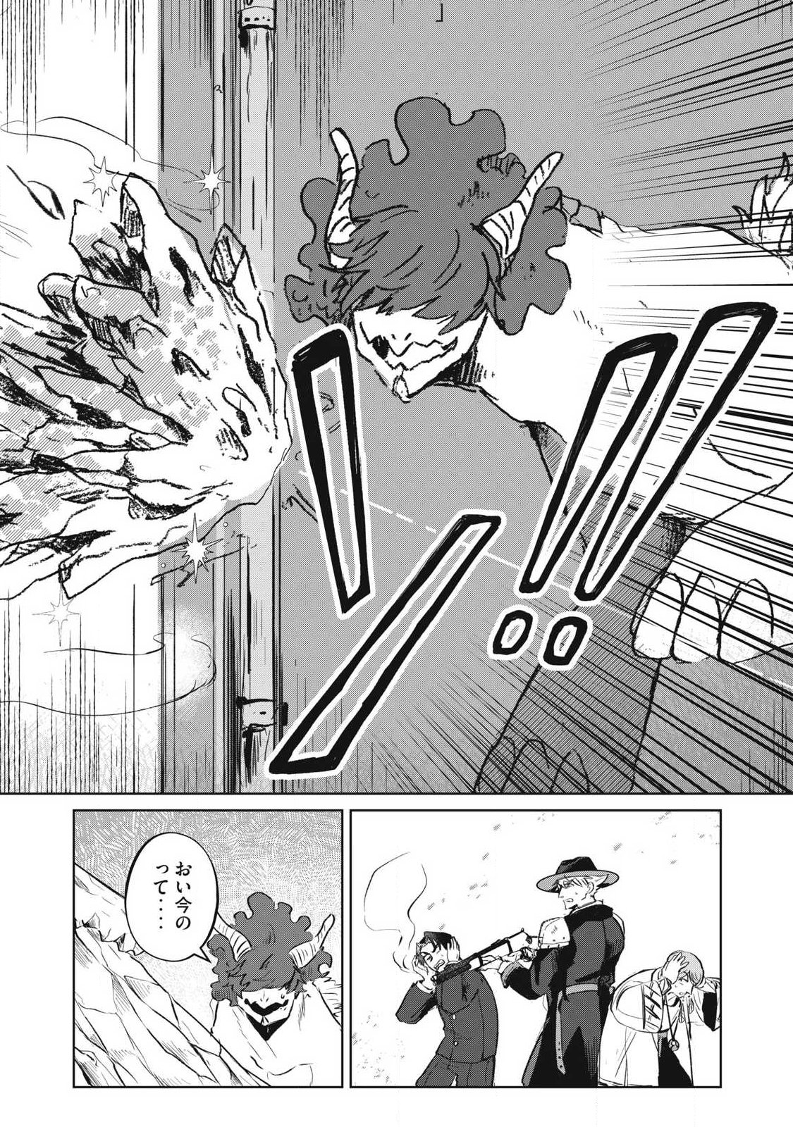 Pablo Lora no Eiyuutan - Chapter 15 - Page 12