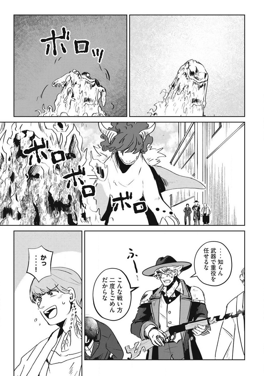 Pablo Lora no Eiyuutan - Chapter 15 - Page 15