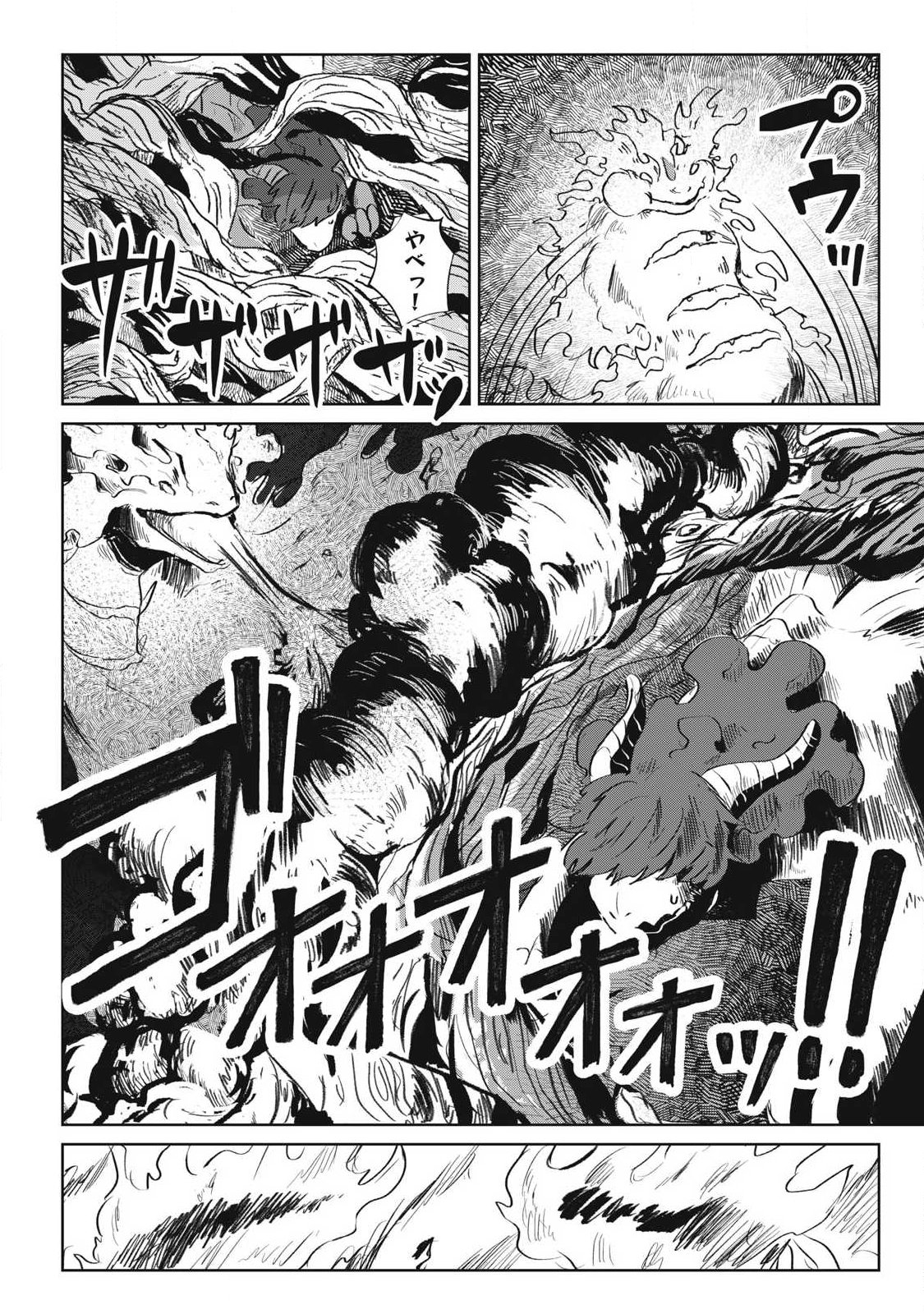 Pablo Lora no Eiyuutan - Chapter 15 - Page 4