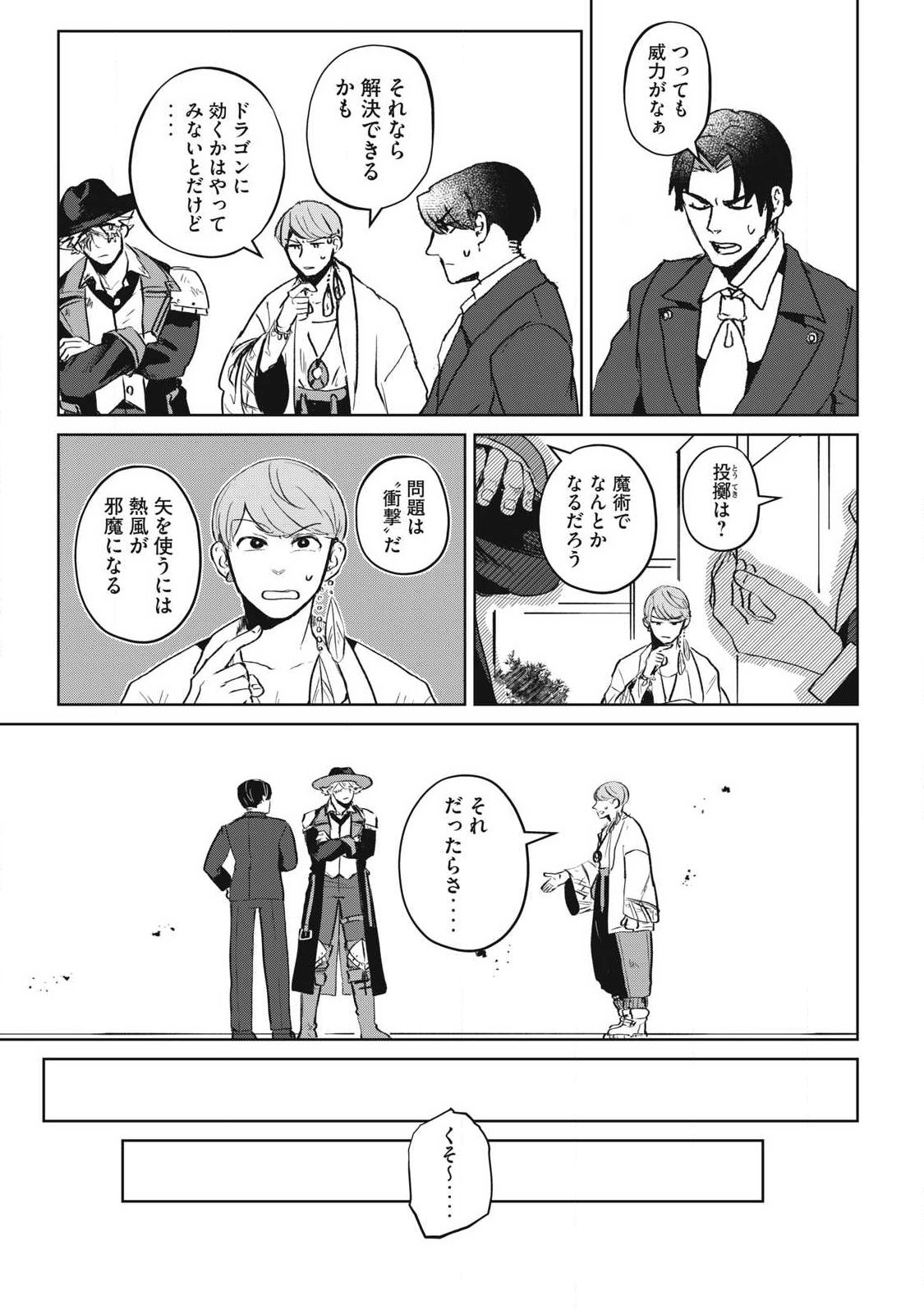 Pablo Lora no Eiyuutan - Chapter 15 - Page 7