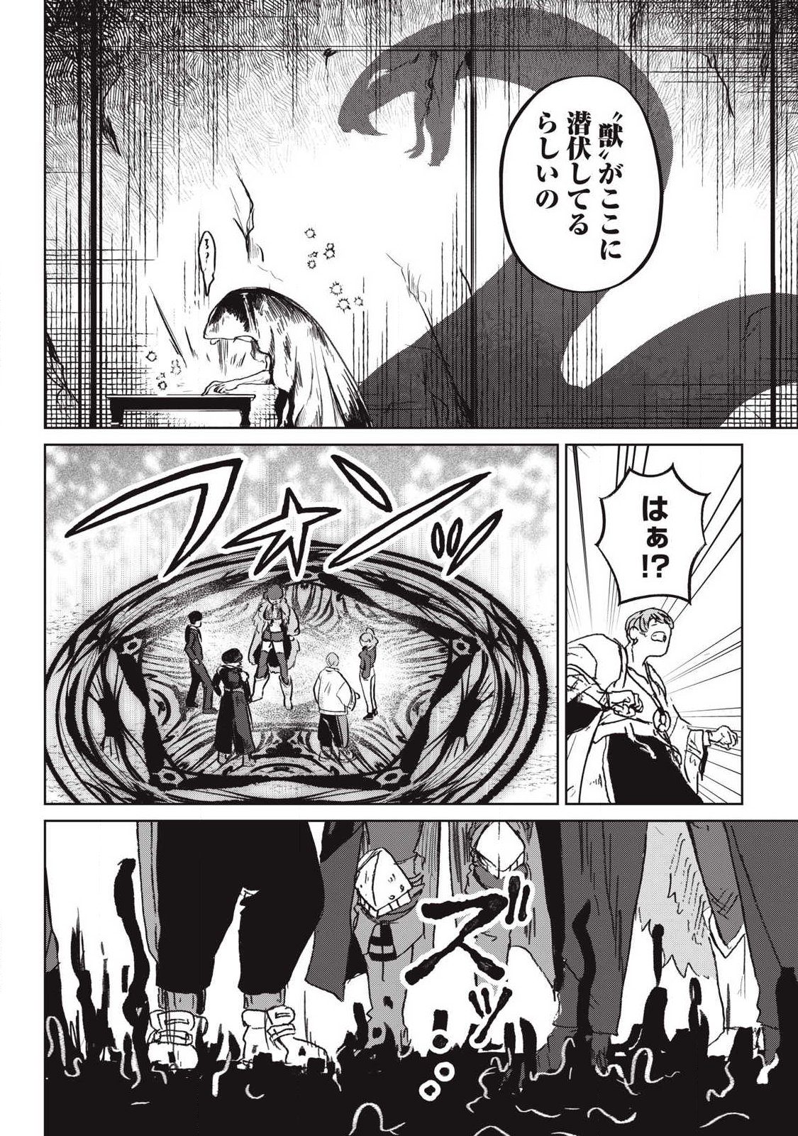 Pablo Lora no Eiyuutan - Chapter 16 - Page 10