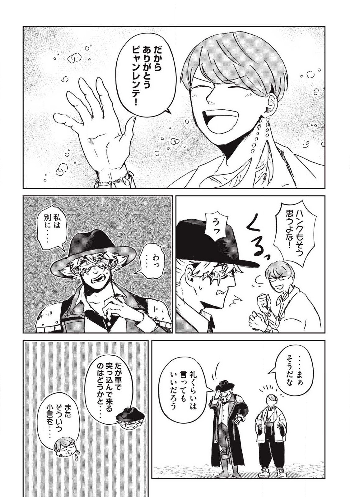 Pablo Lora no Eiyuutan - Chapter 16 - Page 3