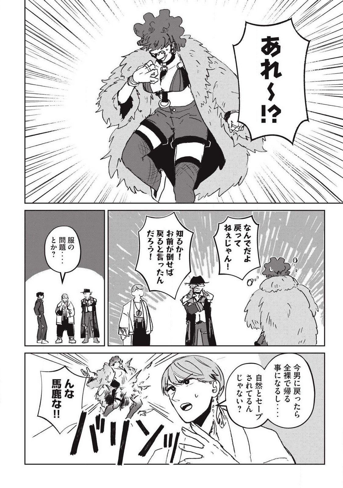 Pablo Lora no Eiyuutan - Chapter 16 - Page 6