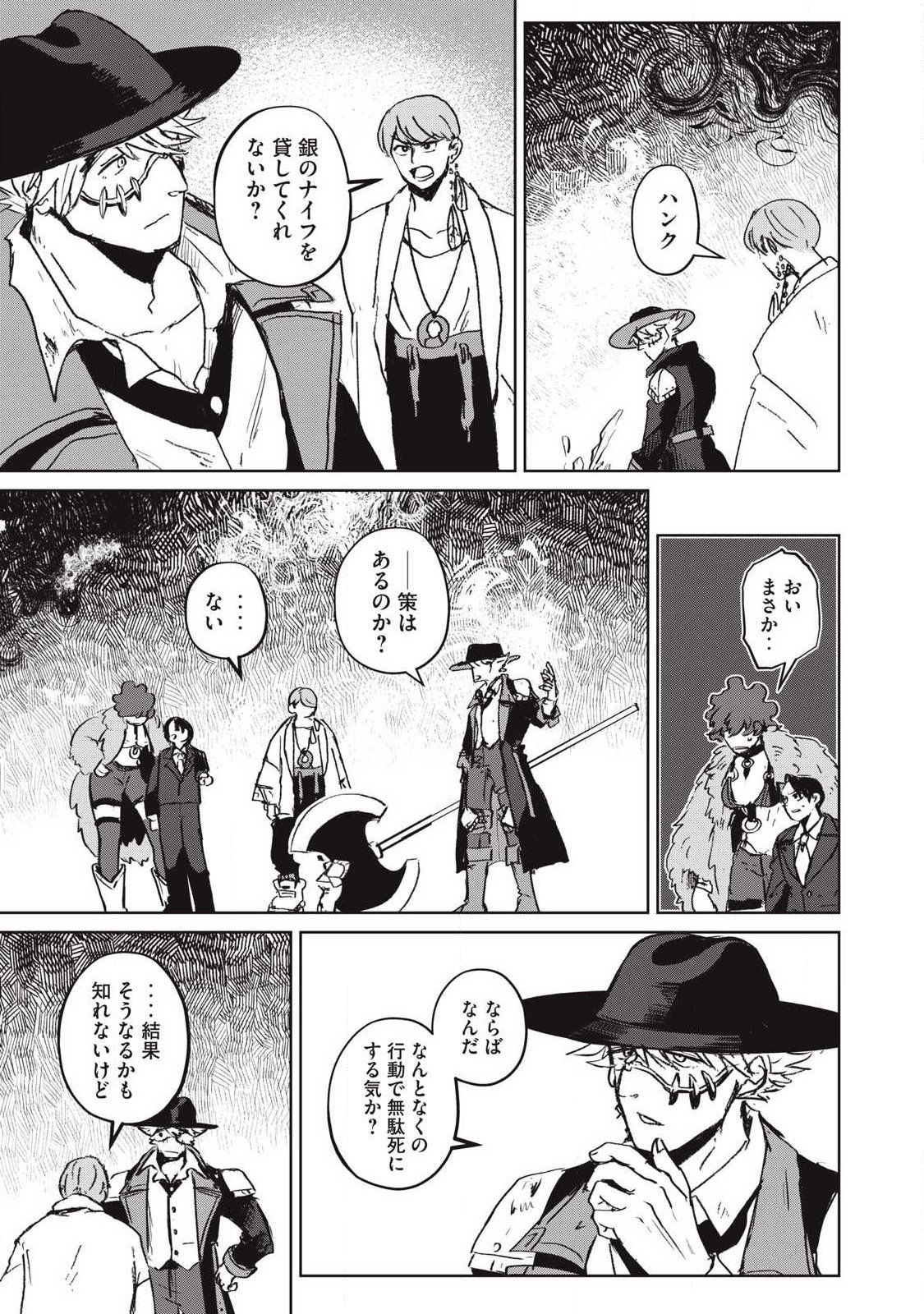 Pablo Lora no Eiyuutan - Chapter 17 - Page 11