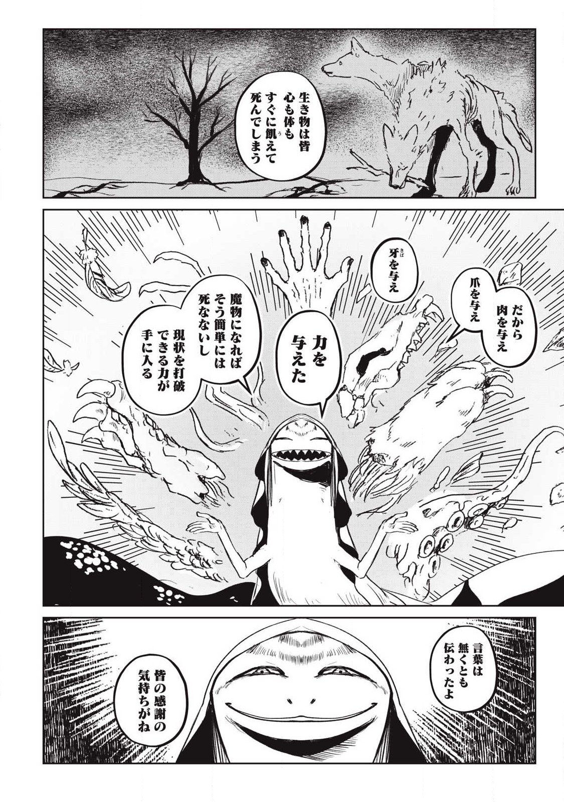 Pablo Lora no Eiyuutan - Chapter 17 - Page 2