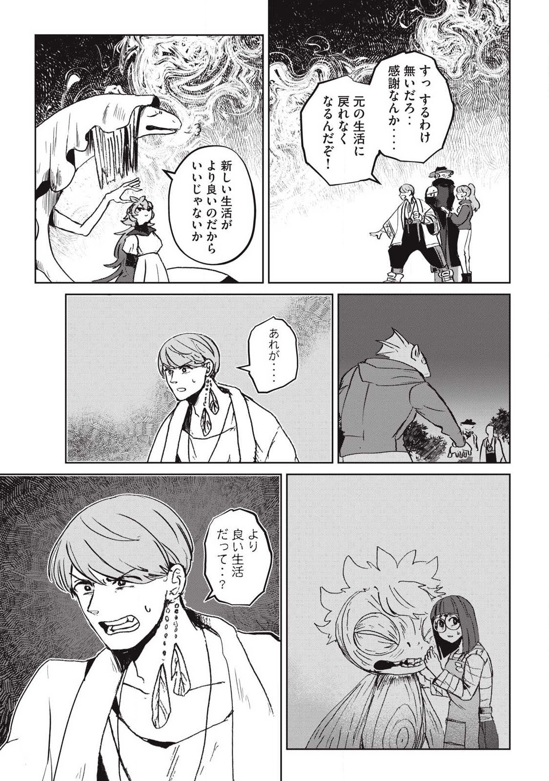 Pablo Lora no Eiyuutan - Chapter 17 - Page 3