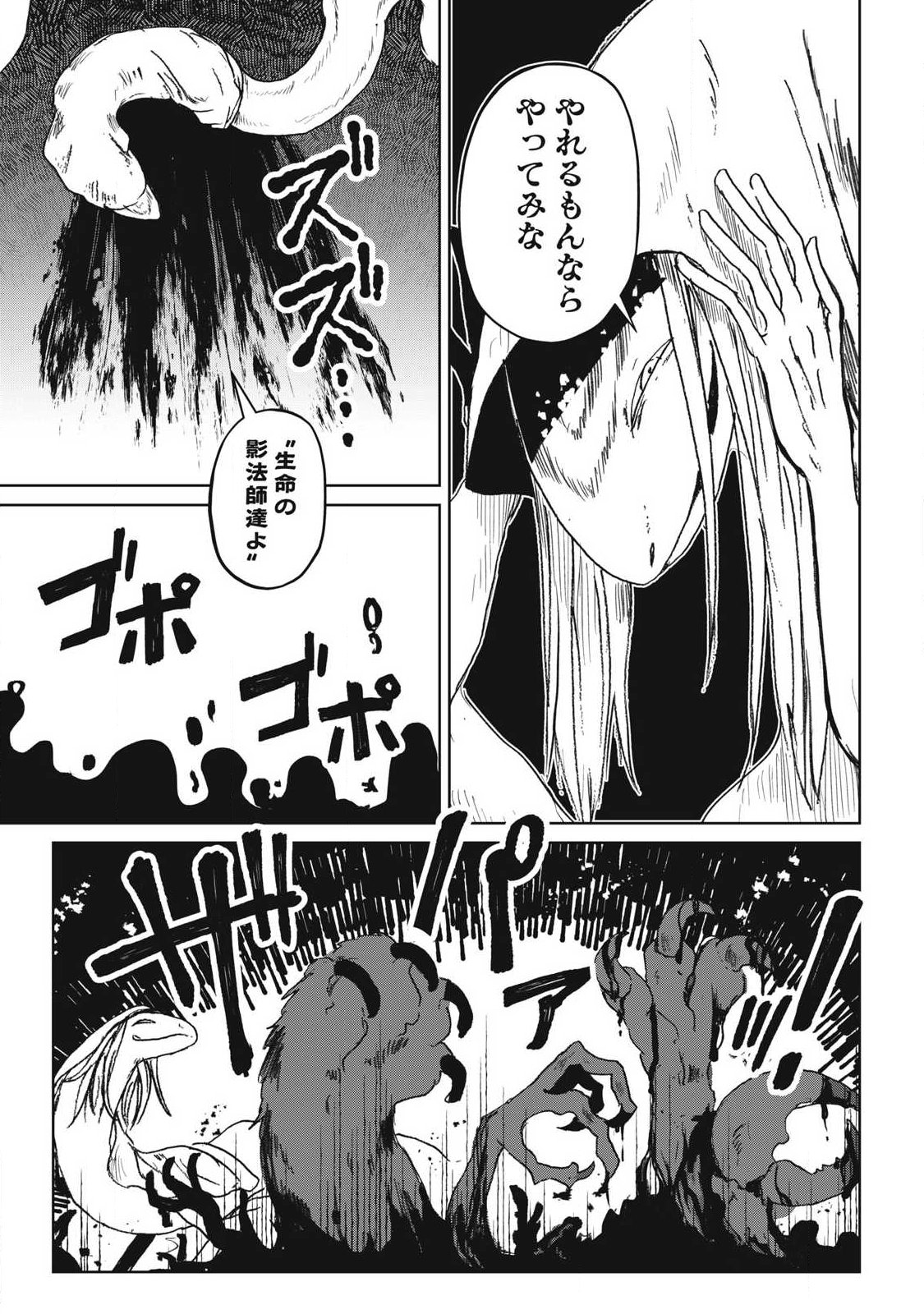 Pablo Lora no Eiyuutan - Chapter 18 - Page 3