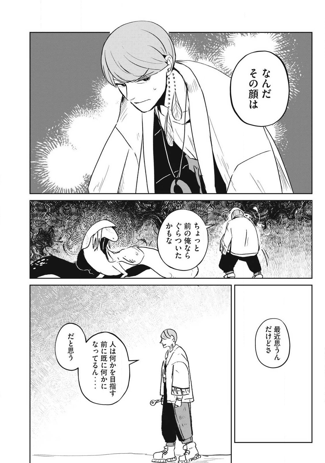 Pablo Lora no Eiyuutan - Chapter 18 - Page 8