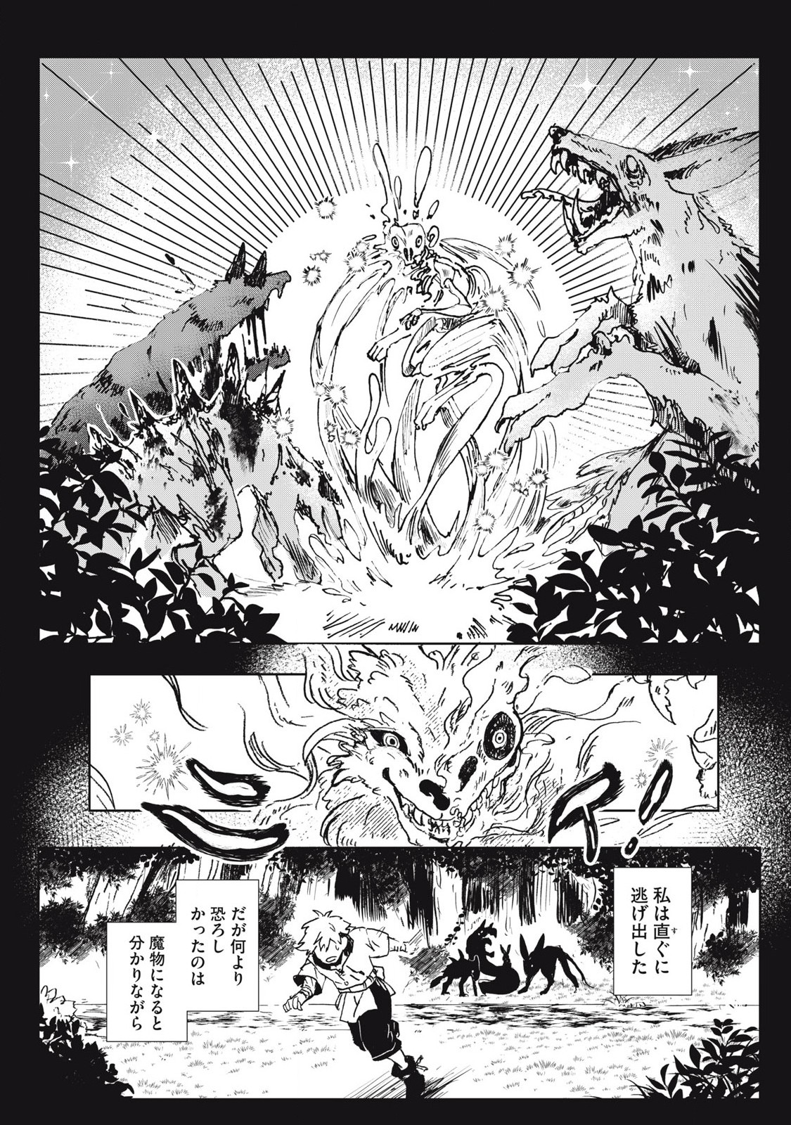 Pablo Lora no Eiyuutan - Chapter 2 - Page 10