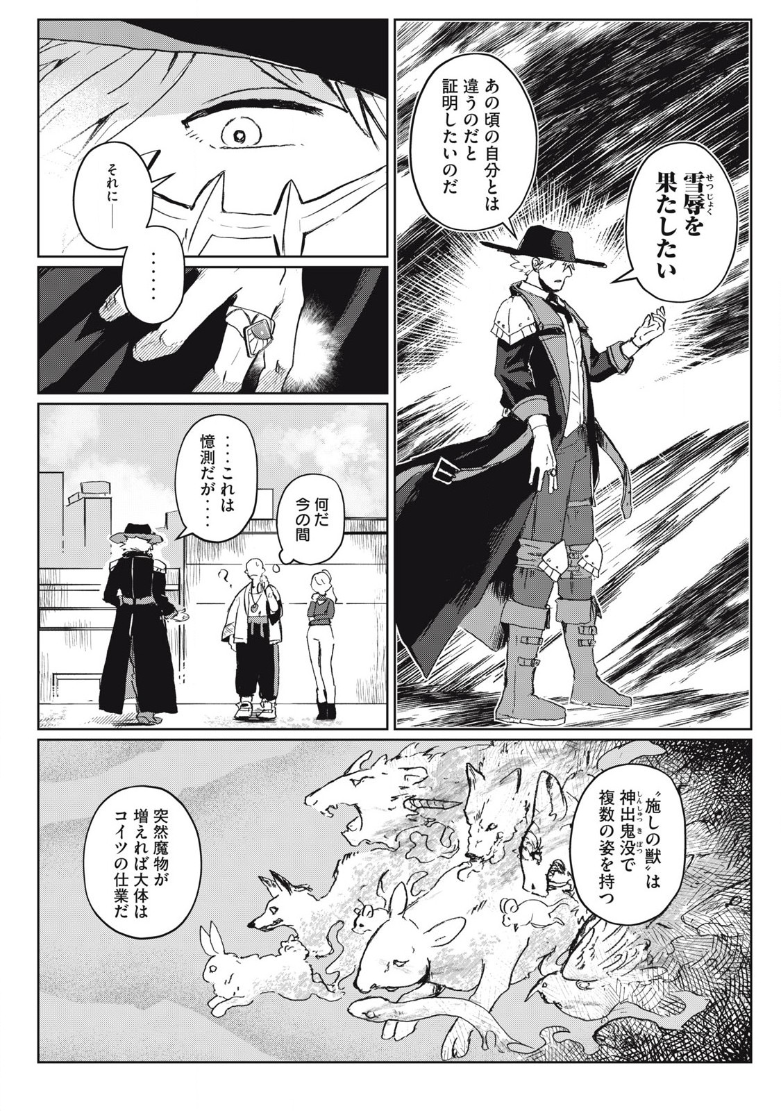 Pablo Lora no Eiyuutan - Chapter 2 - Page 12