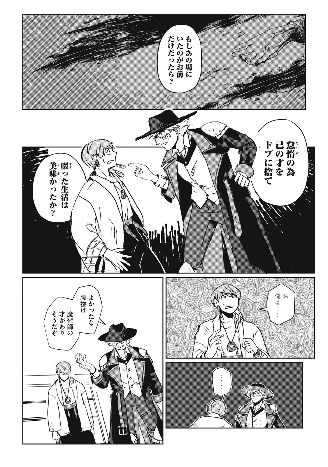 Pablo Lora no Eiyuutan - Chapter 2 - Page 22