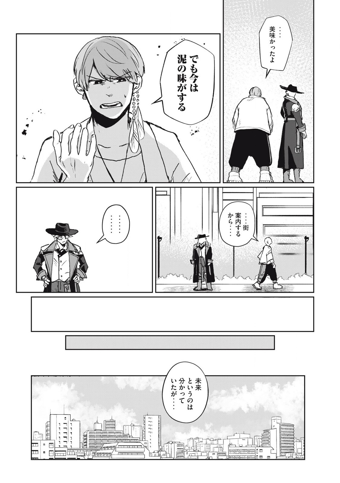 Pablo Lora no Eiyuutan - Chapter 2 - Page 23