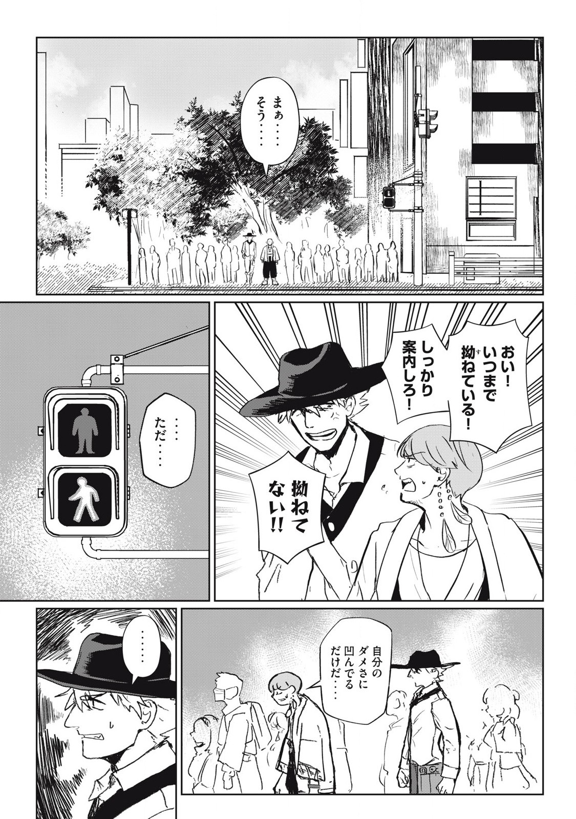 Pablo Lora no Eiyuutan - Chapter 2 - Page 25
