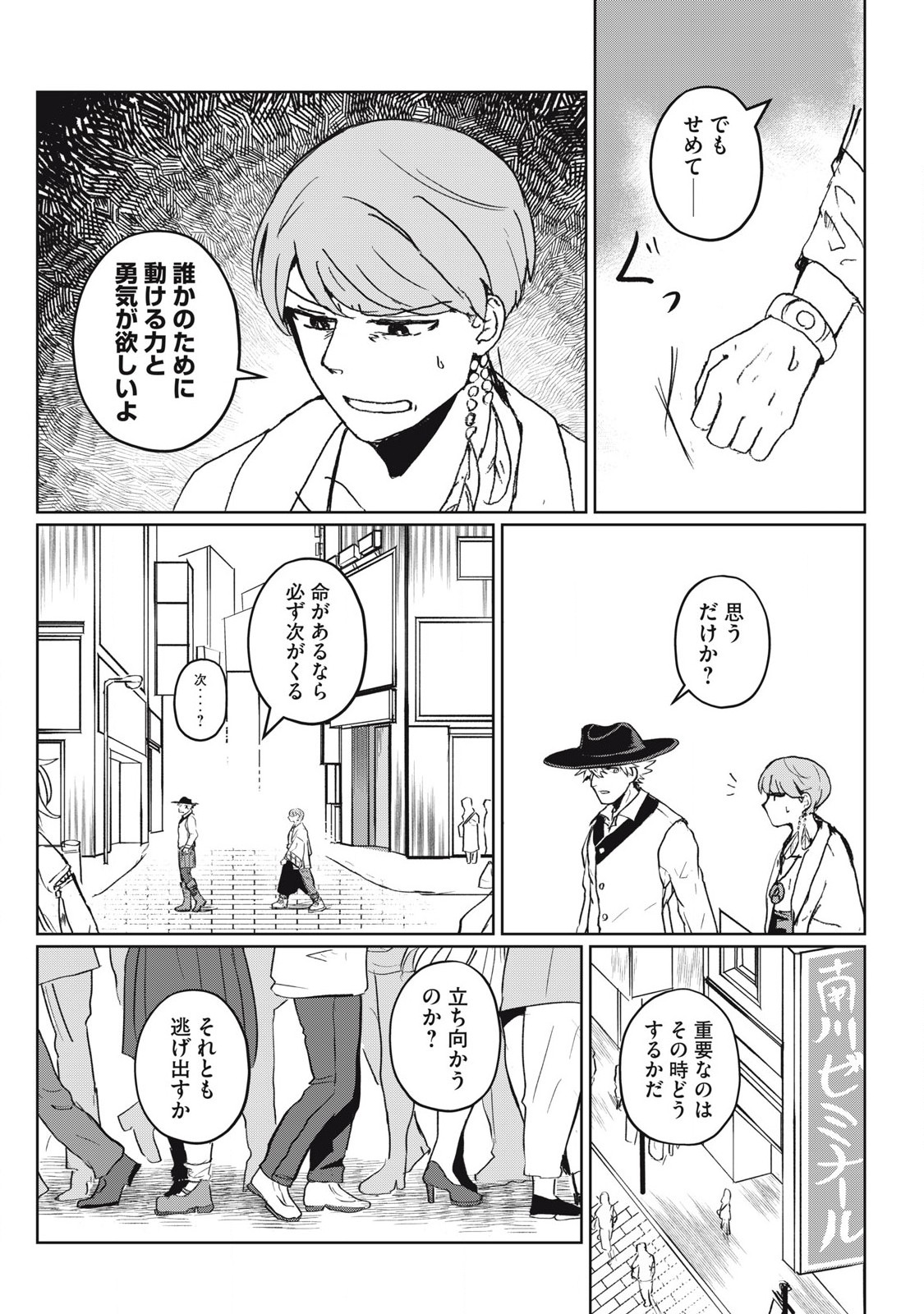 Pablo Lora no Eiyuutan - Chapter 2 - Page 27