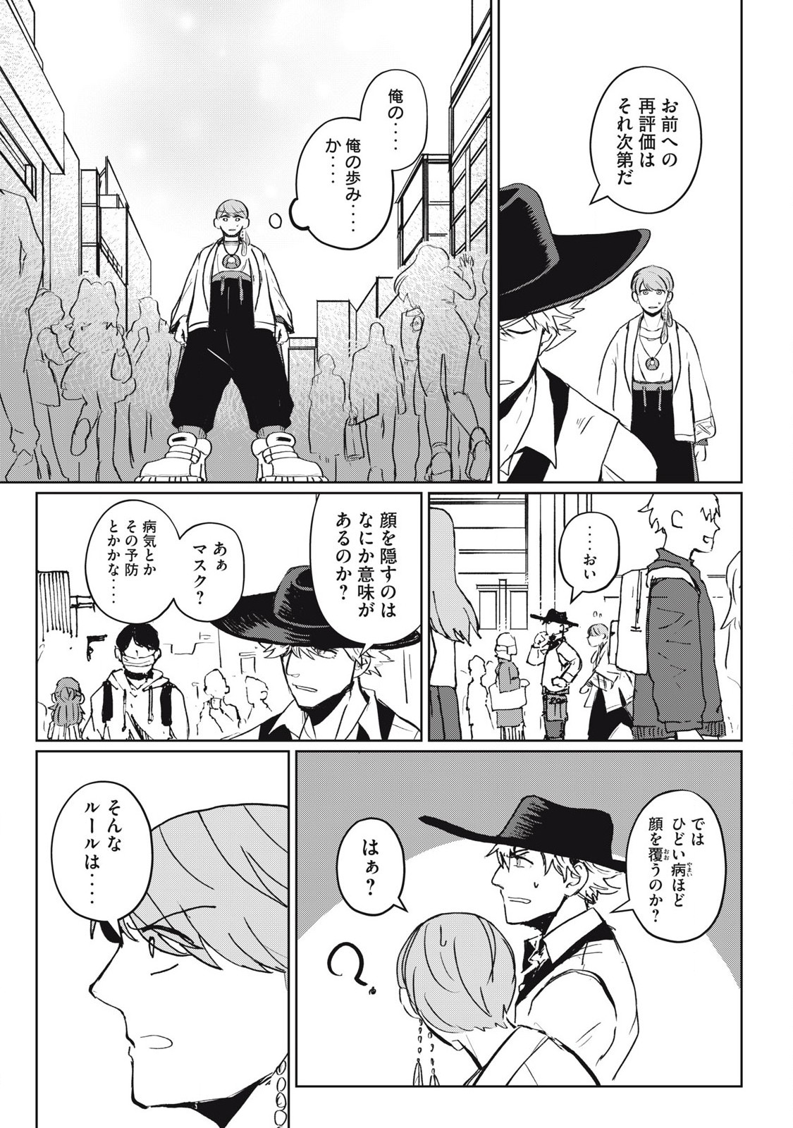 Pablo Lora no Eiyuutan - Chapter 2 - Page 29