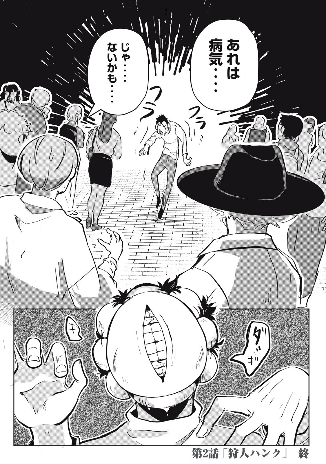 Pablo Lora no Eiyuutan - Chapter 2 - Page 30