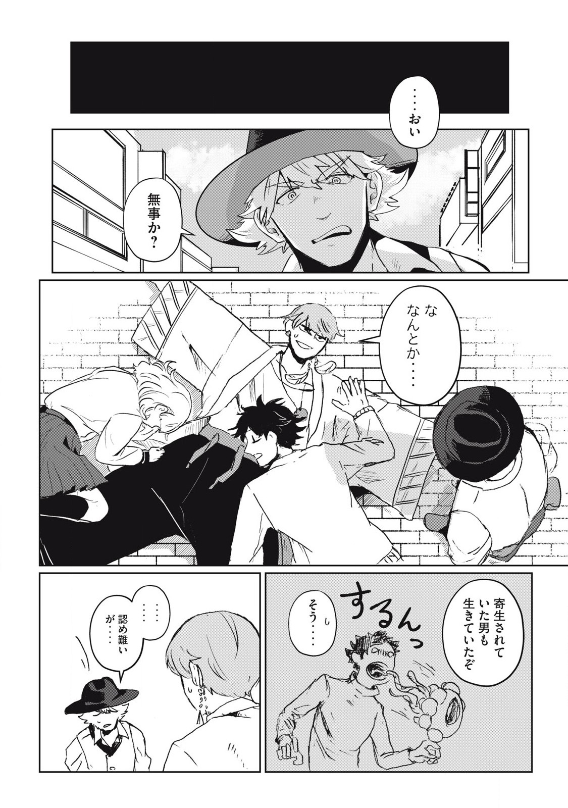 Pablo Lora no Eiyuutan - Chapter 3 - Page 18