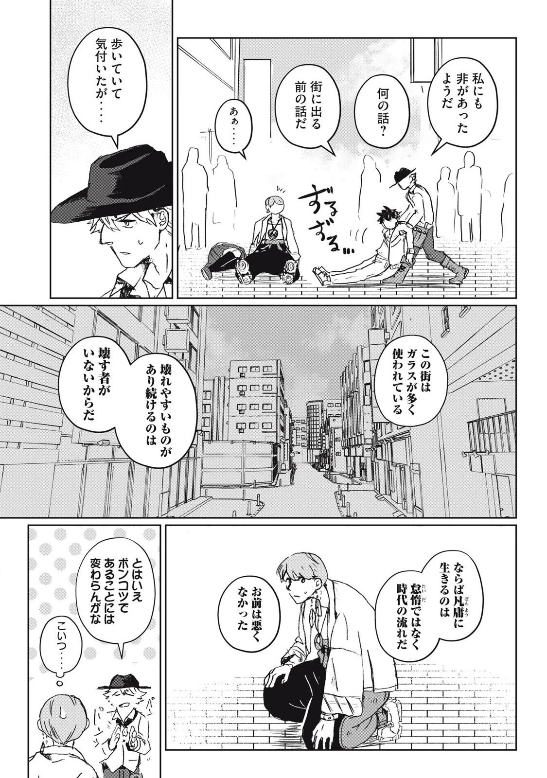 Pablo Lora no Eiyuutan - Chapter 3 - Page 19
