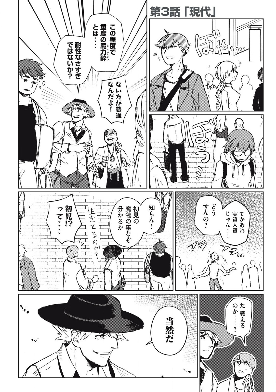 Pablo Lora no Eiyuutan - Chapter 3 - Page 2