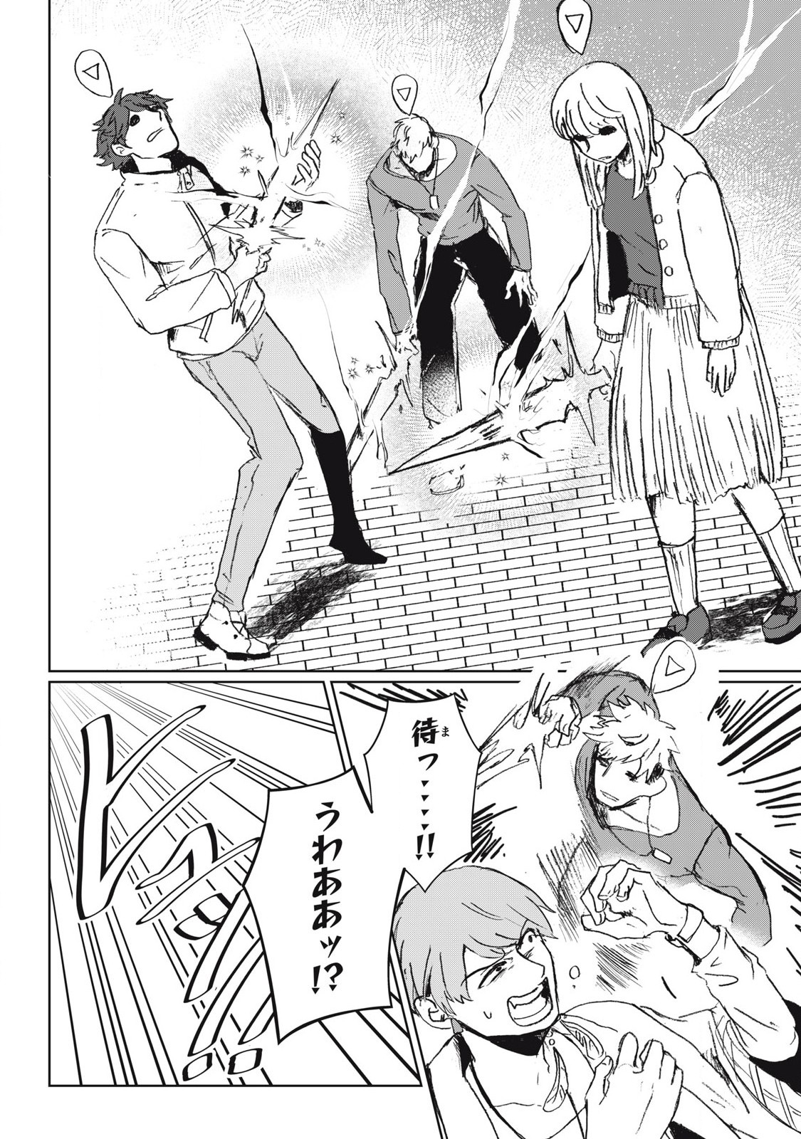Pablo Lora no Eiyuutan - Chapter 3 - Page 4