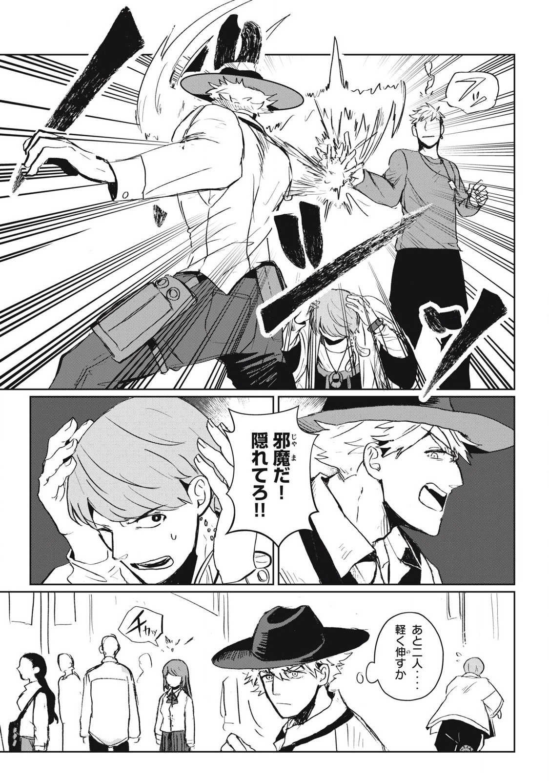 Pablo Lora no Eiyuutan - Chapter 3 - Page 5