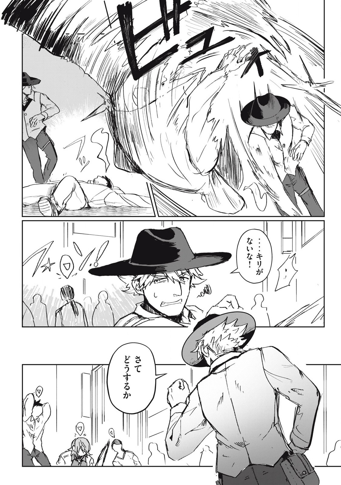 Pablo Lora no Eiyuutan - Chapter 3 - Page 8