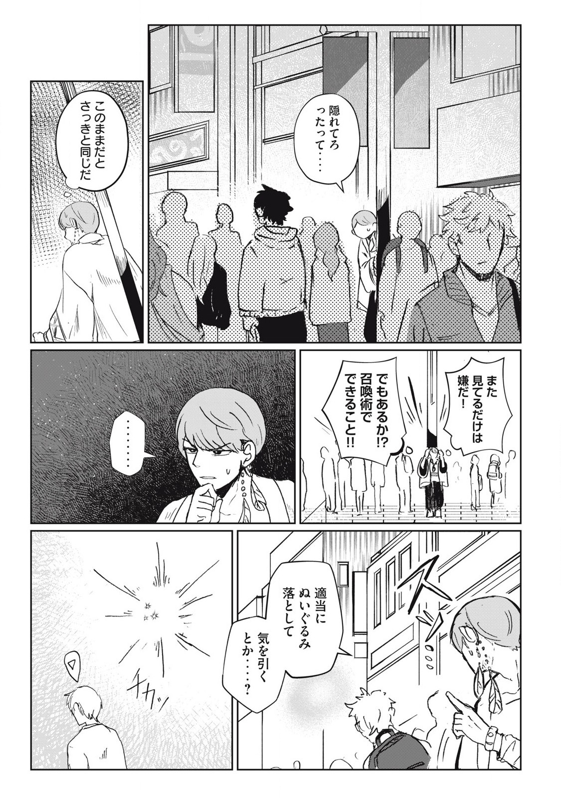 Pablo Lora no Eiyuutan - Chapter 3 - Page 9