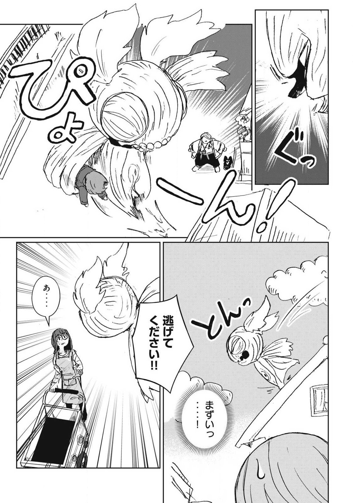 Pablo Lora no Eiyuutan - Chapter 6.1 - Page 11