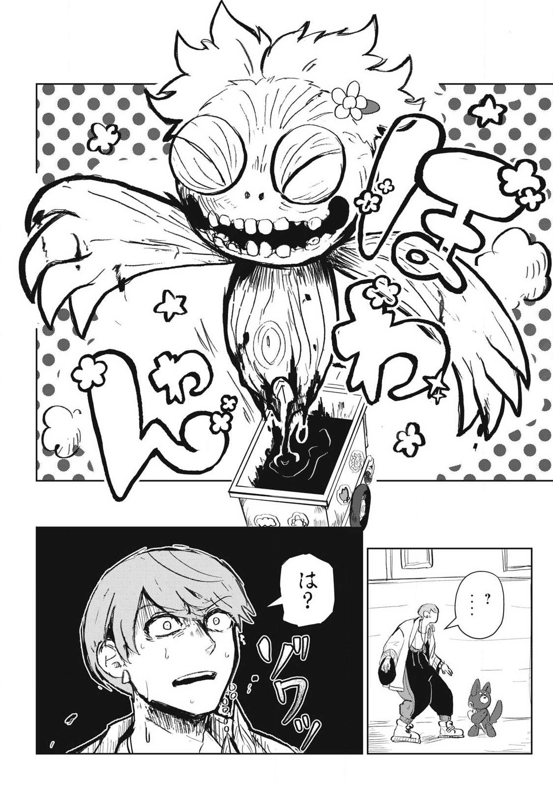 Pablo Lora no Eiyuutan - Chapter 6.1 - Page 14