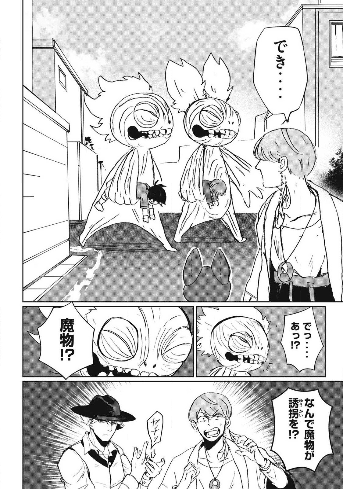 Pablo Lora no Eiyuutan - Chapter 6.1 - Page 6