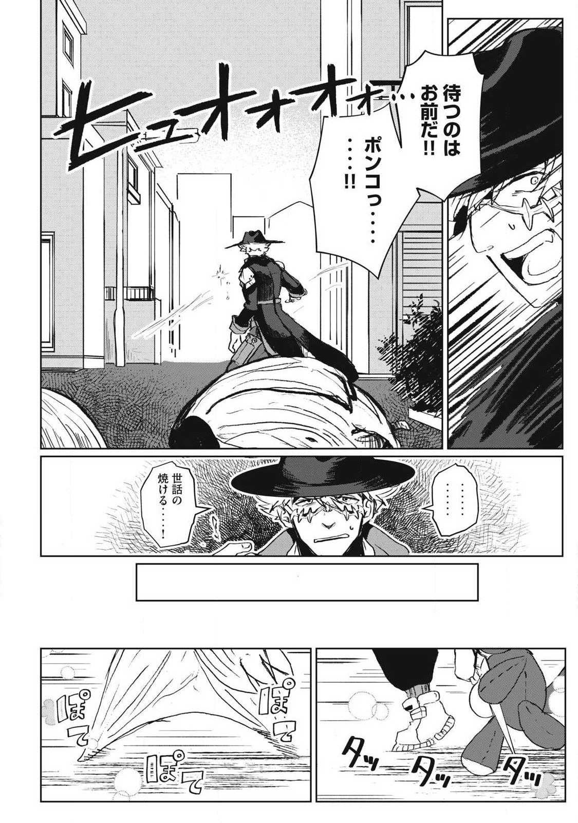 Pablo Lora no Eiyuutan - Chapter 6.1 - Page 8