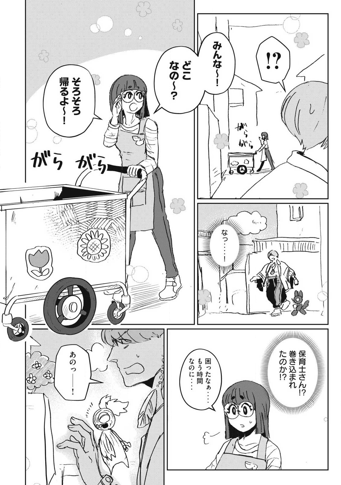 Pablo Lora no Eiyuutan - Chapter 6 - Page 10