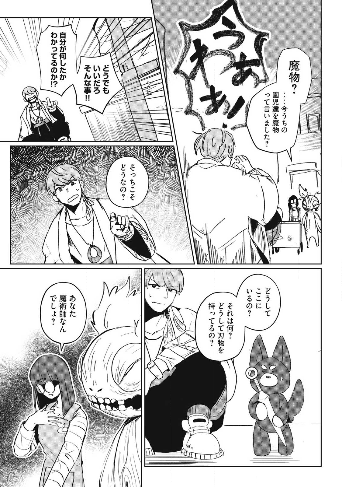 Pablo Lora no Eiyuutan - Chapter 6 - Page 15