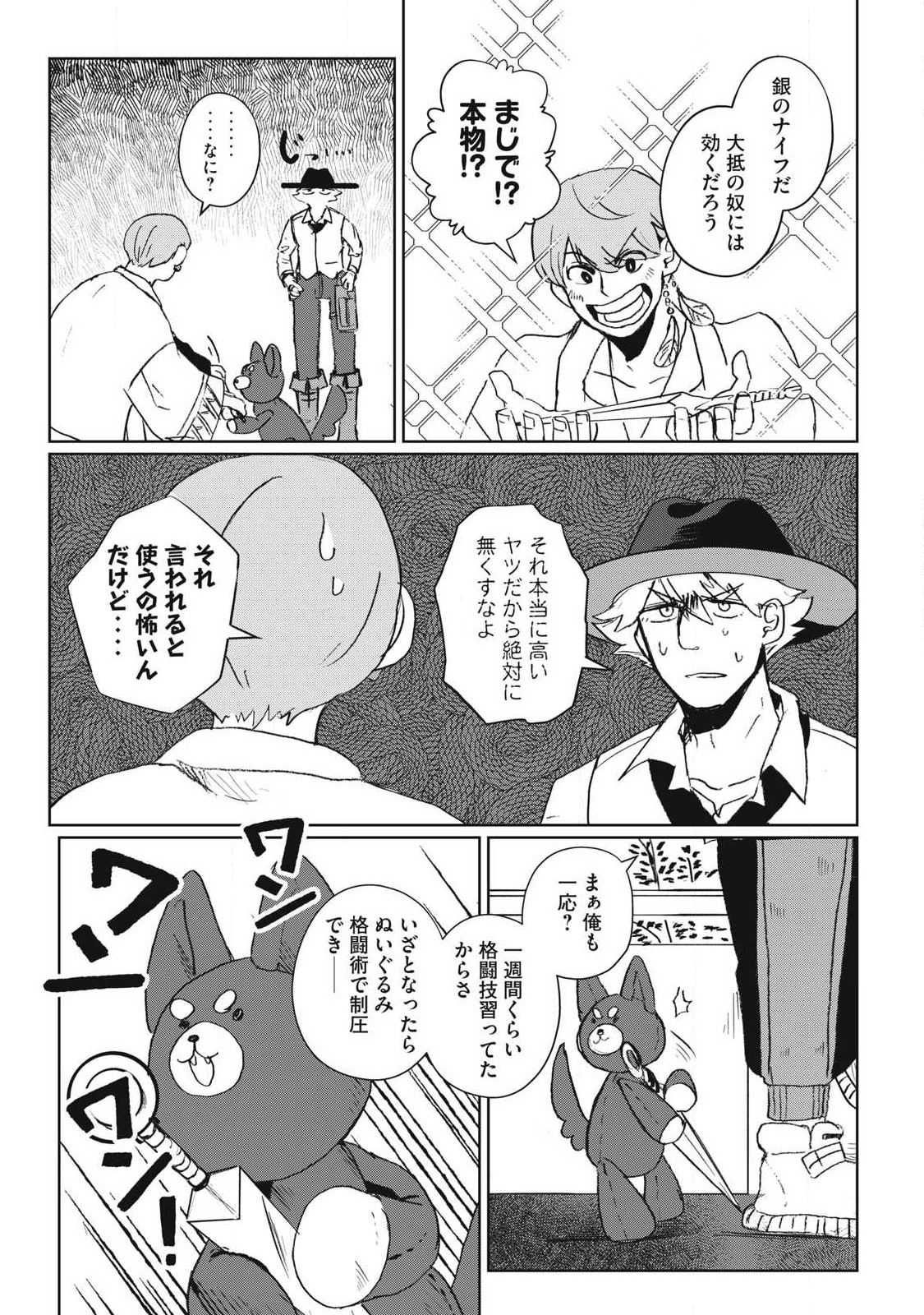 Pablo Lora no Eiyuutan - Chapter 6 - Page 5