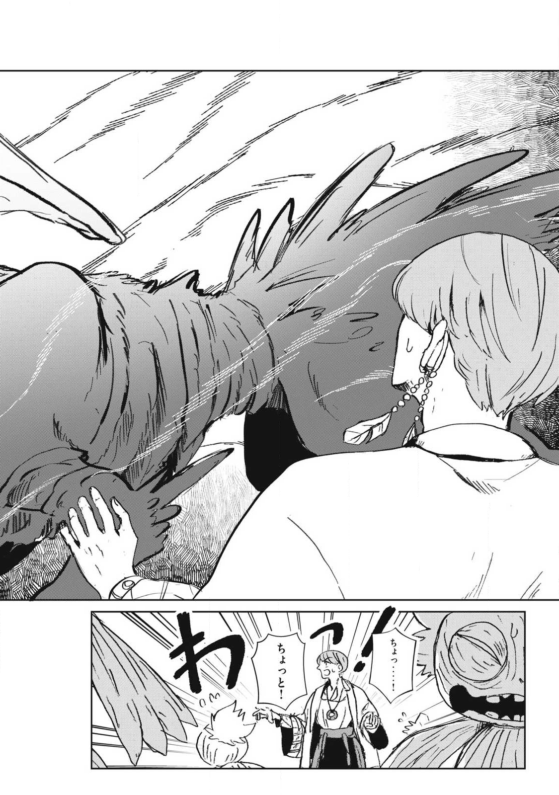 Pablo Lora no Eiyuutan - Chapter 8 - Page 12