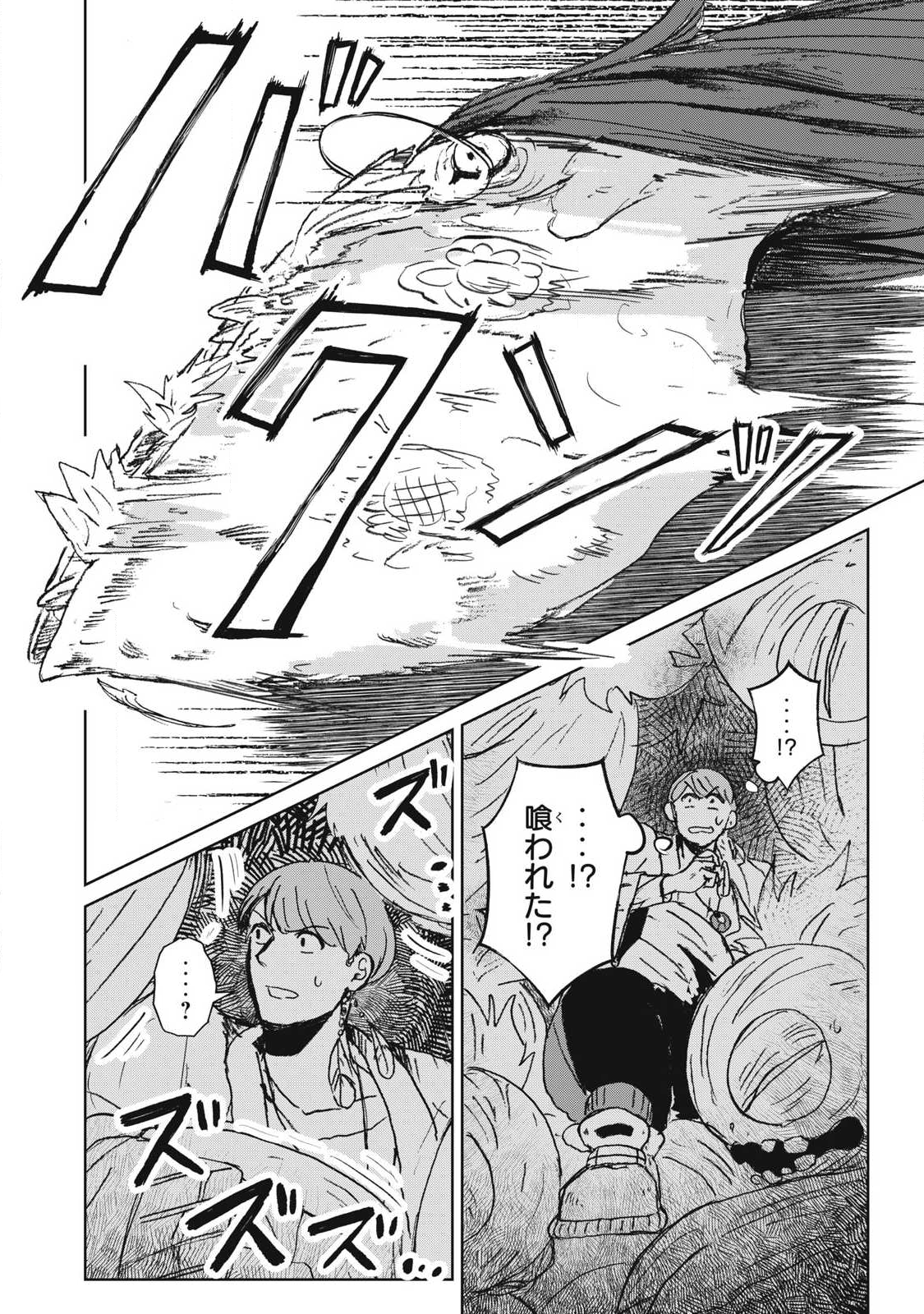 Pablo Lora no Eiyuutan - Chapter 8 - Page 14