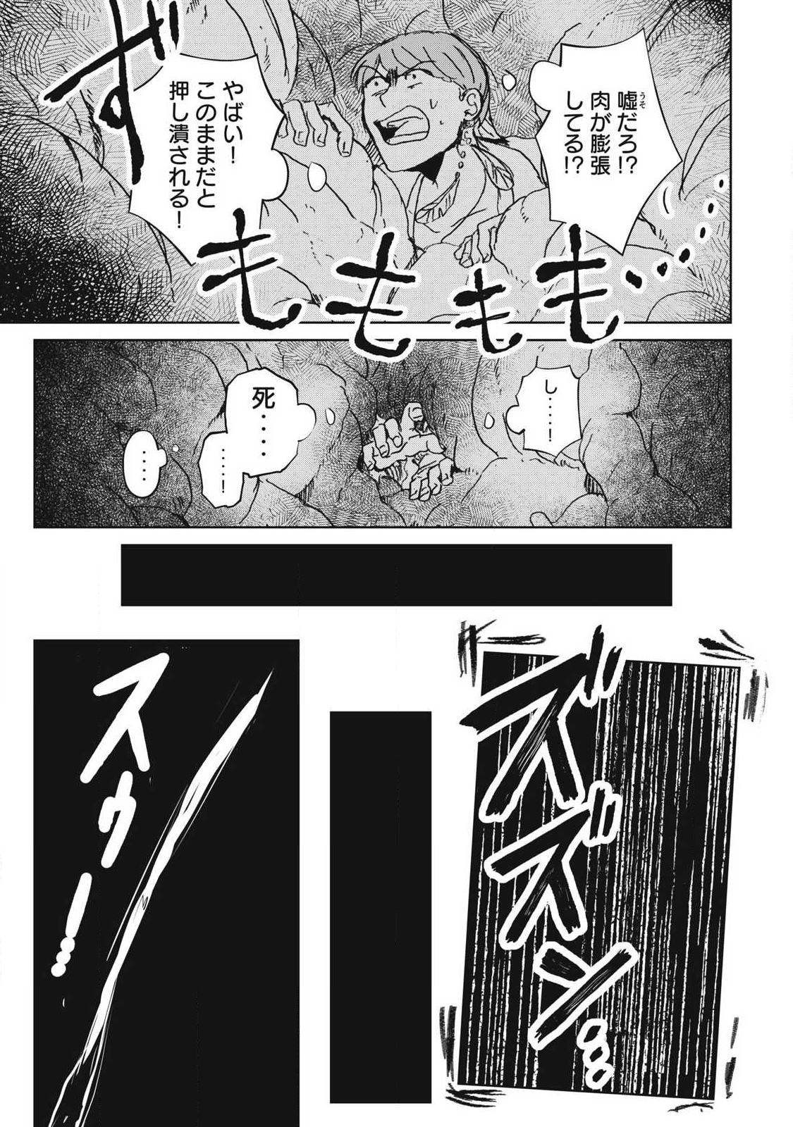 Pablo Lora no Eiyuutan - Chapter 8 - Page 15