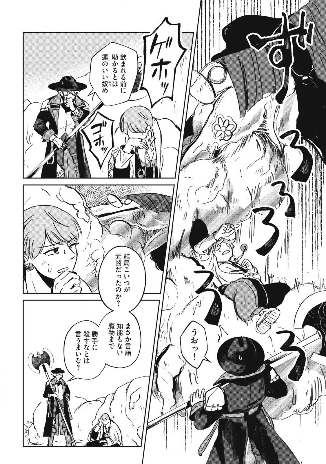 Pablo Lora no Eiyuutan - Chapter 8 - Page 16